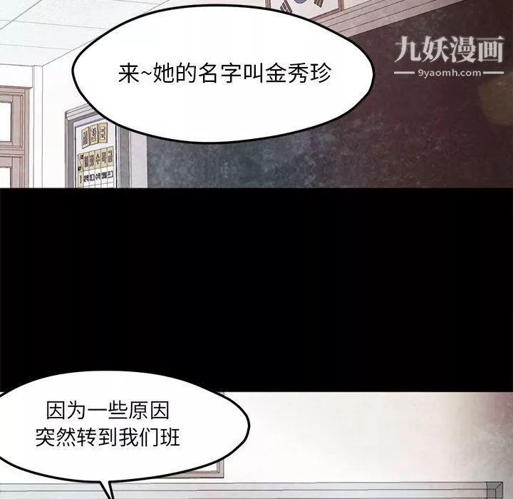 GoodNight-第22话 - 图片 31