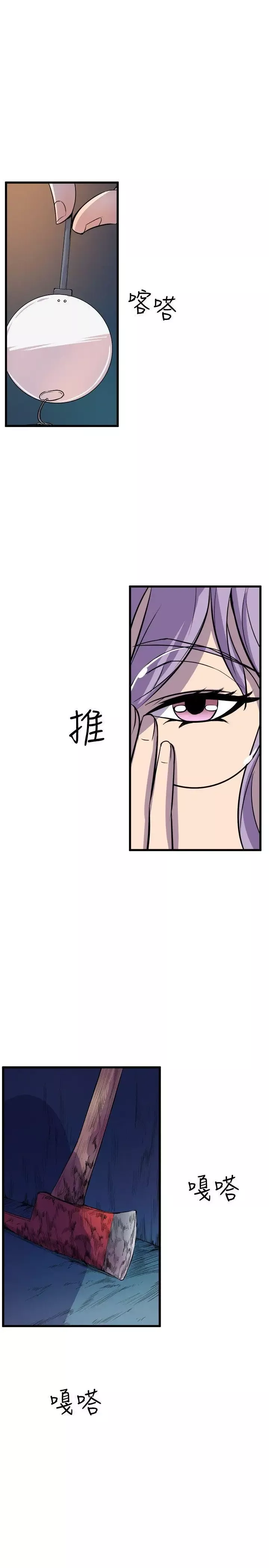 窥视-第17话 - 图片 17