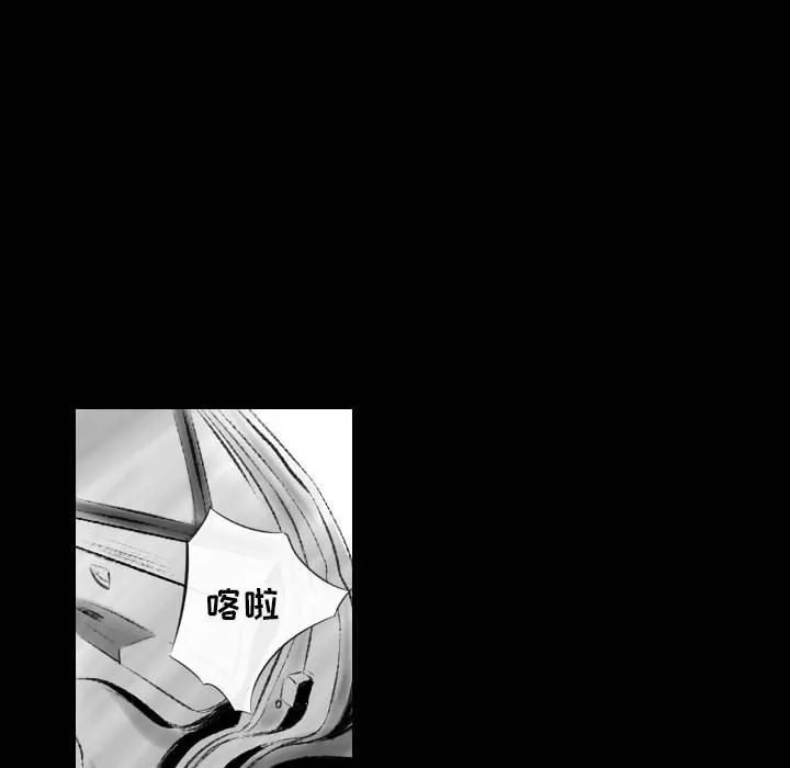 堕落城市-第42话 - 图片 56