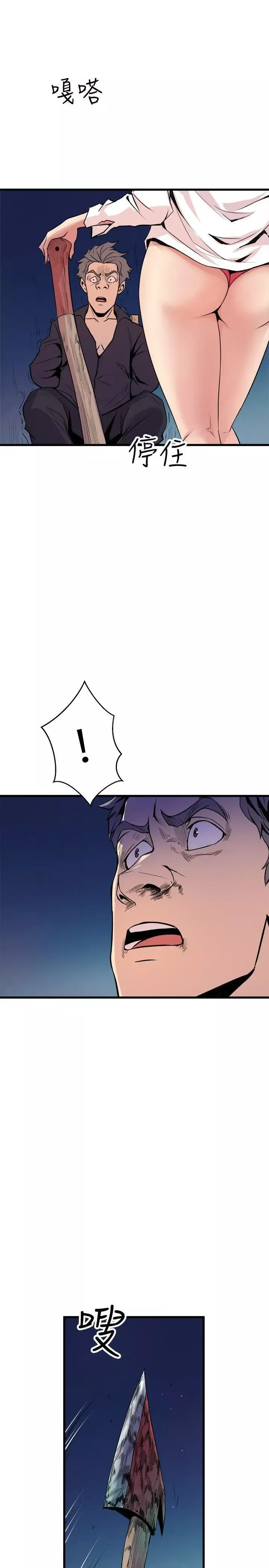 窺視第17話