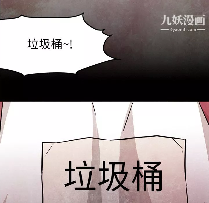 GoodNight-第22话 - 图片 37