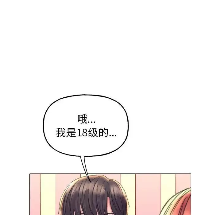 双面人-第3话 - 图片 101