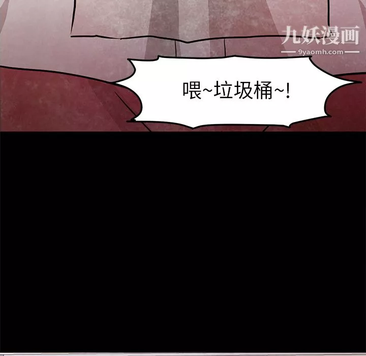GoodNight-第22话 - 图片 38