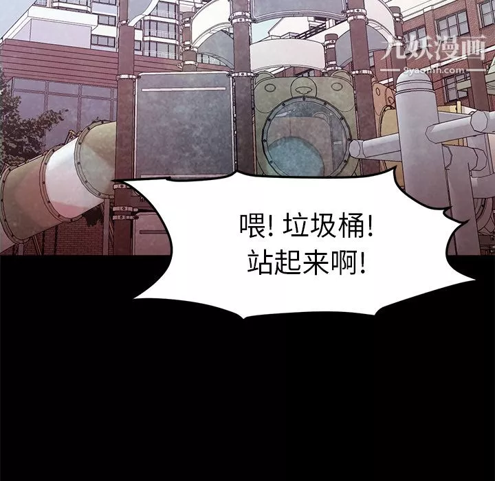 GoodNight-第22话 - 图片 42