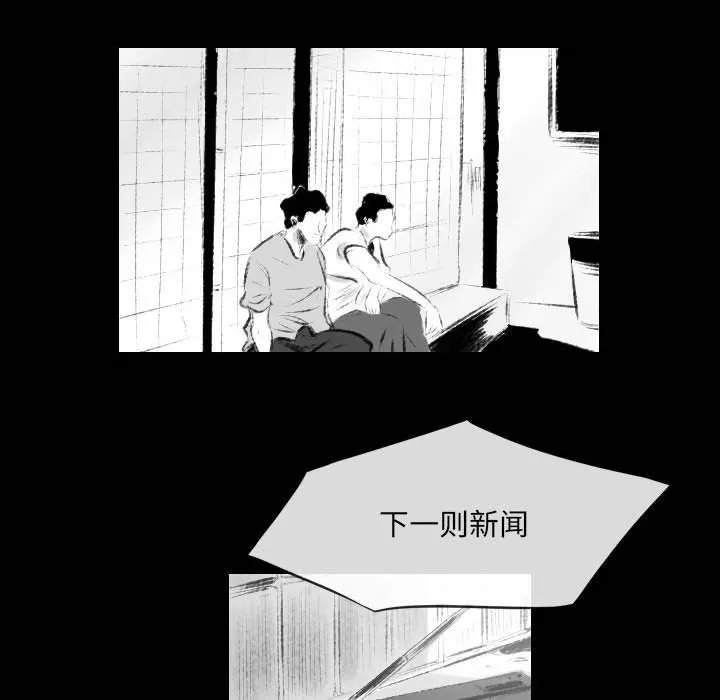 堕落城市-第42话 - 图片 71