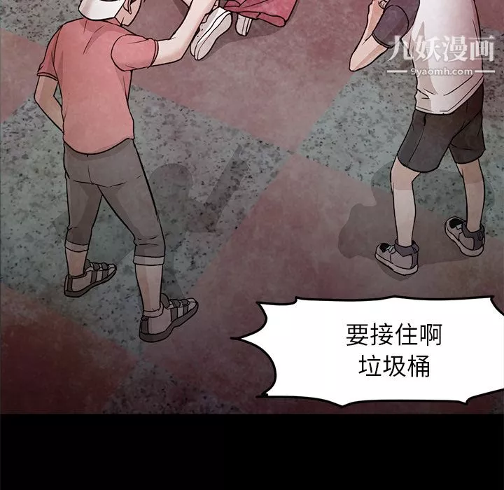 GoodNight-第22话 - 图片 44