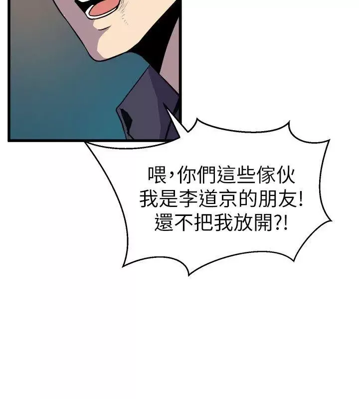 窥视-第17话 - 图片 28