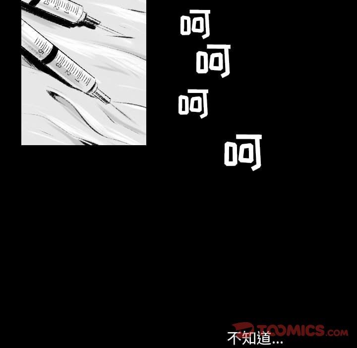 堕落城市第42話