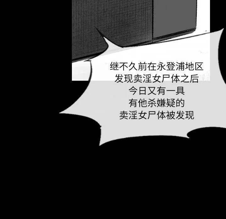堕落城市-第42话 - 图片 73