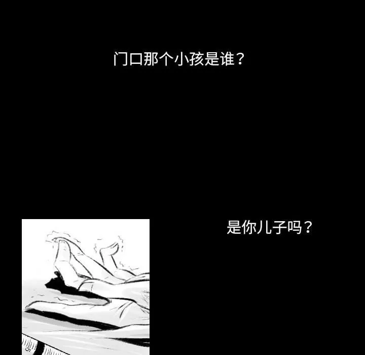 堕落城市-第42话 - 图片 74