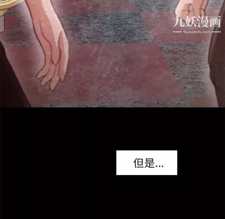 GoodNight-第22话 - 图片 48