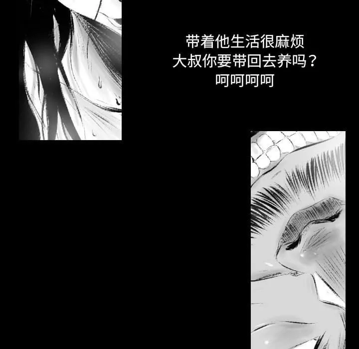 堕落城市-第42话 - 图片 77