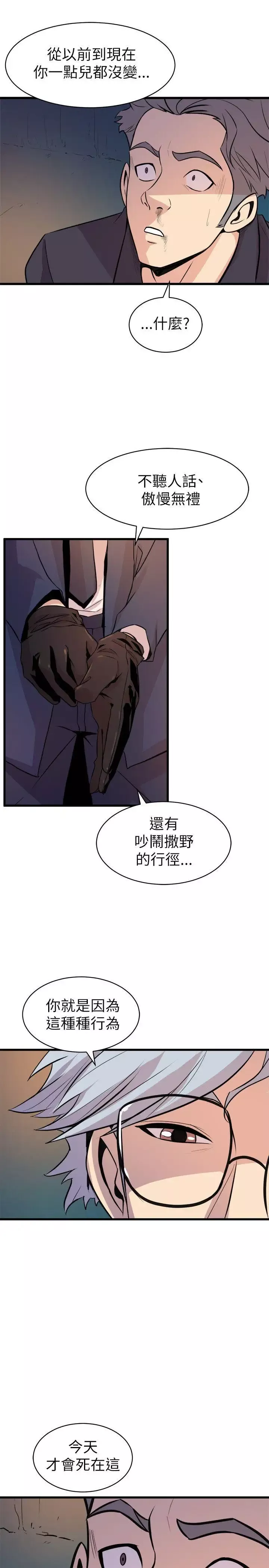 窺視第17話