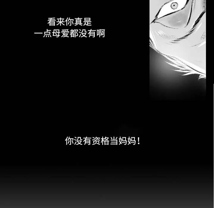 堕落城市第42話