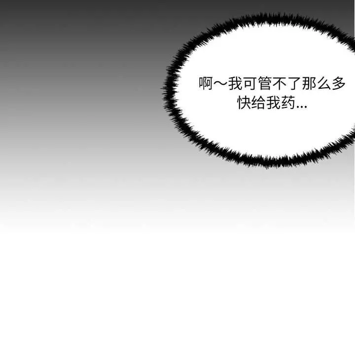 堕落城市第42話