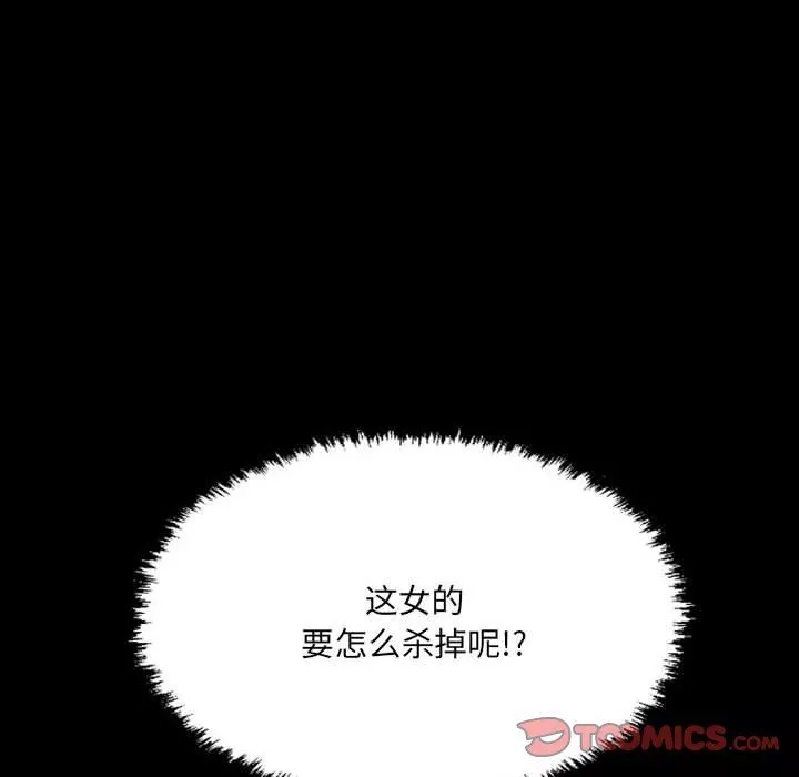 堕落城市-第42话 - 图片 81