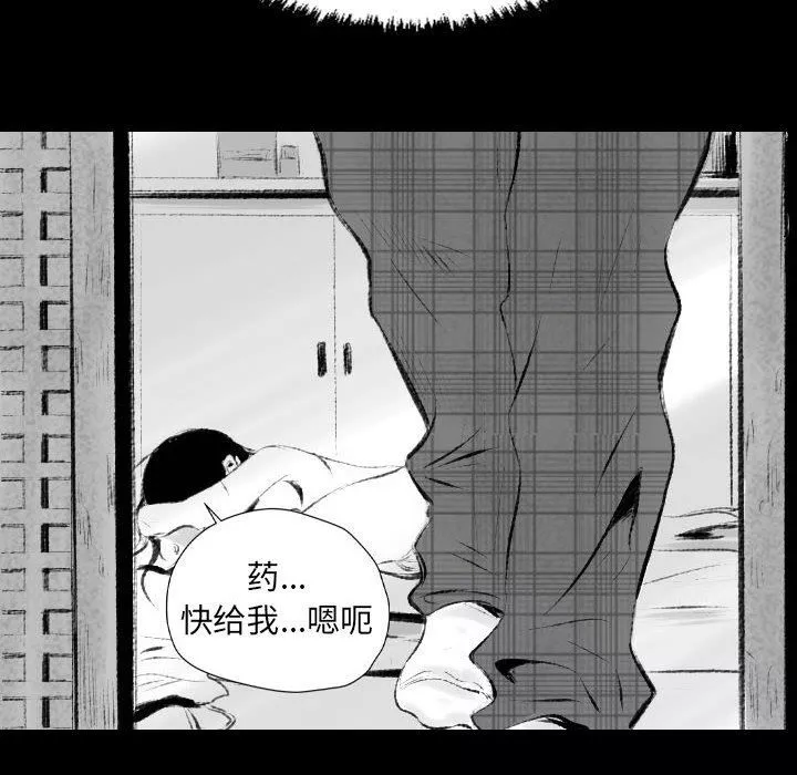 堕落城市第42話