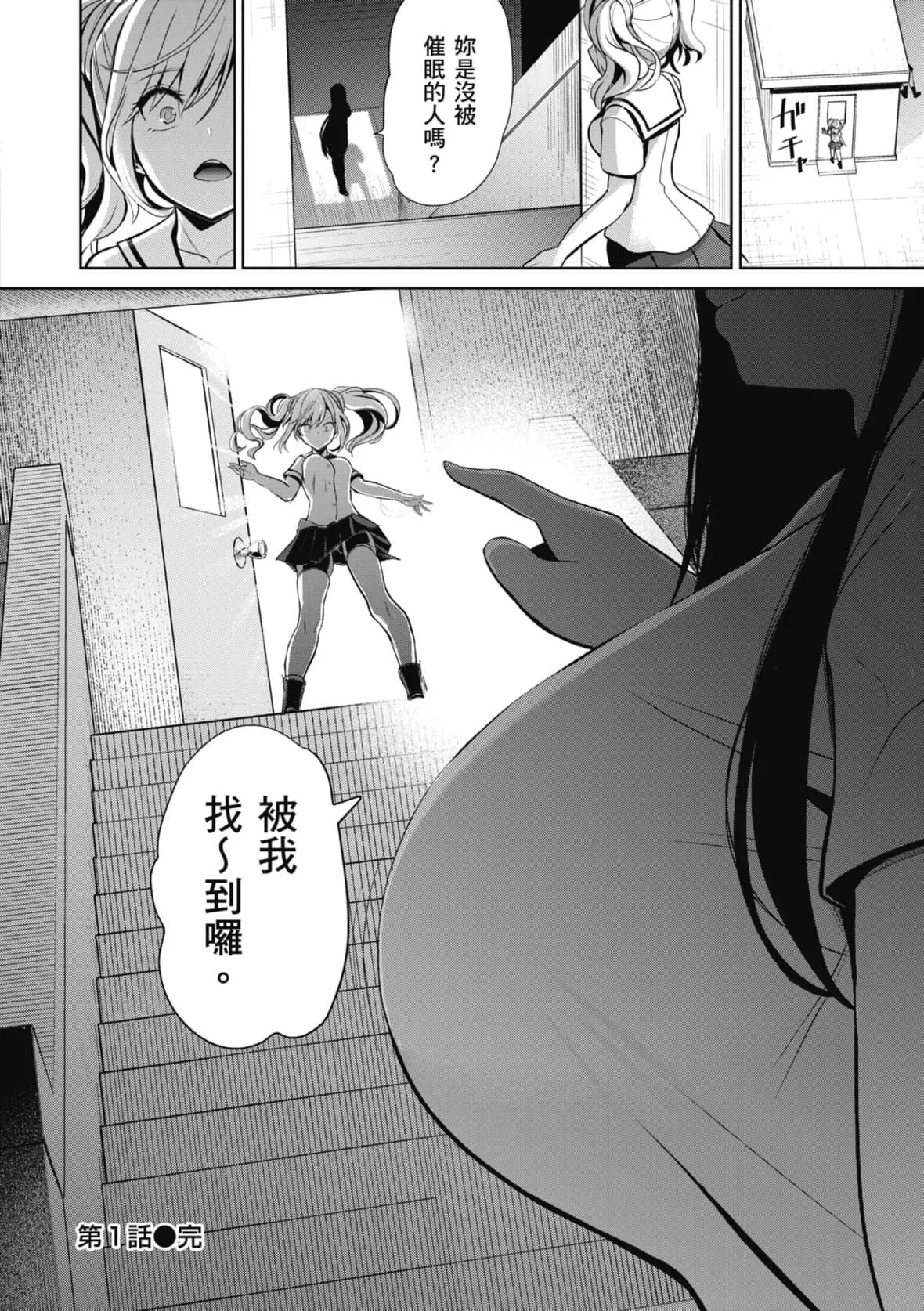 [背徳汉]モテアソビ～常识改変学园～｜催眠性玩弄～扭转常识学园～[暮想出版][无修正][DL版]-[背徳汉]モテアソビ～常识改変学园～｜催眠性玩弄～扭转常识学园～[暮想出版][无修正][DL版] - 图片 34