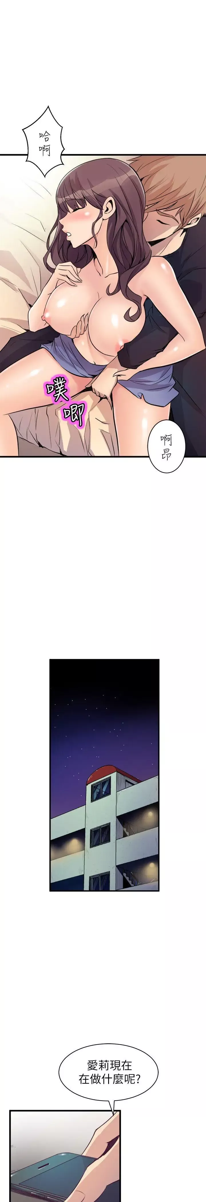 窺視第17話