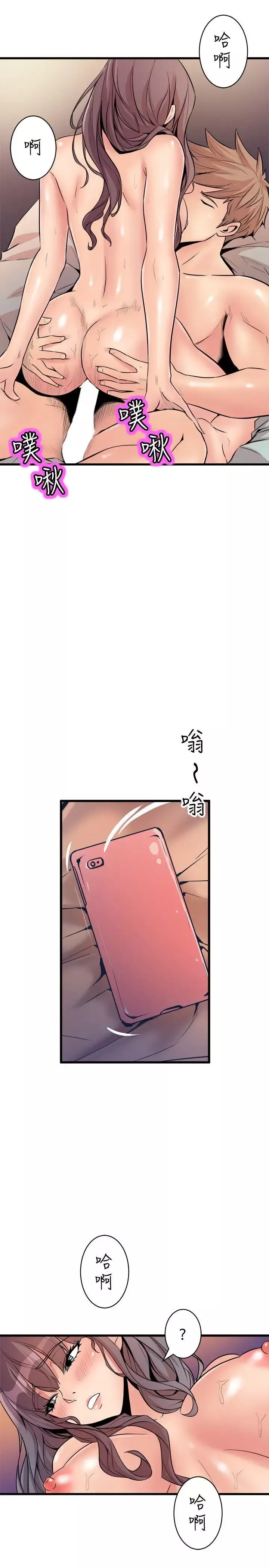 窺視第17話