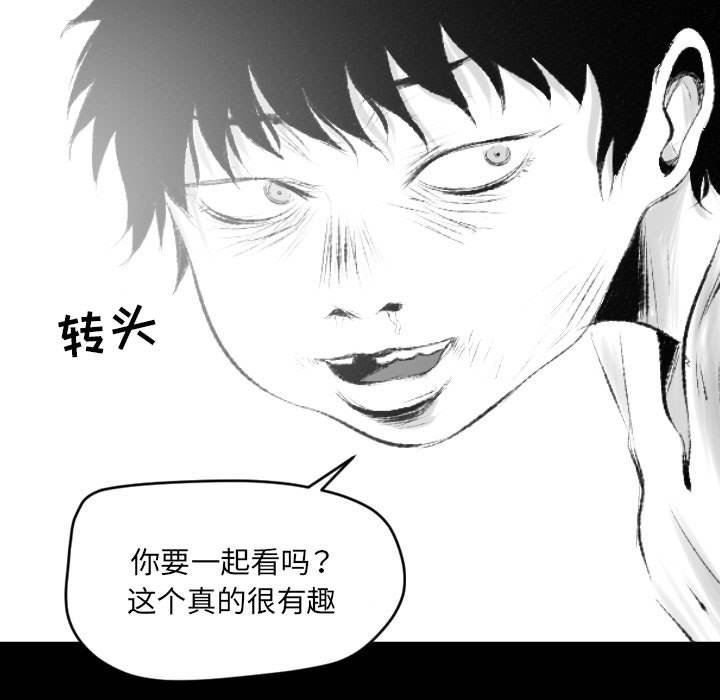 堕落城市第42話