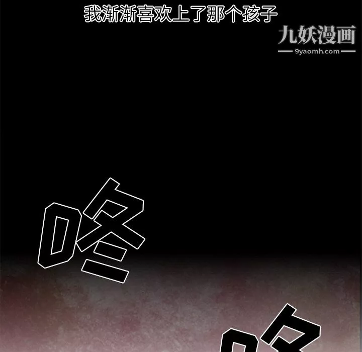GoodNight-第22话 - 图片 71