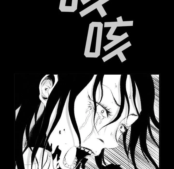 堕落城市第42話