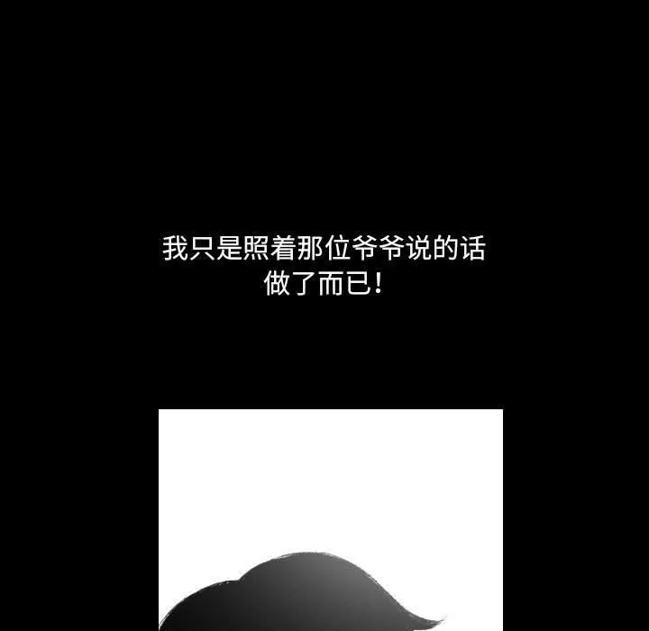 堕落城市-第42话 - 图片 110