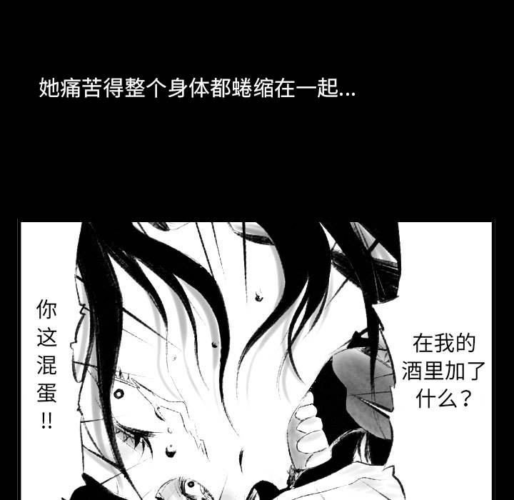 堕落城市第42话