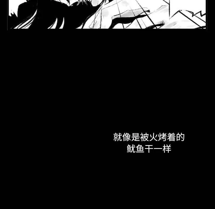 堕落城市-第42话 - 图片 113