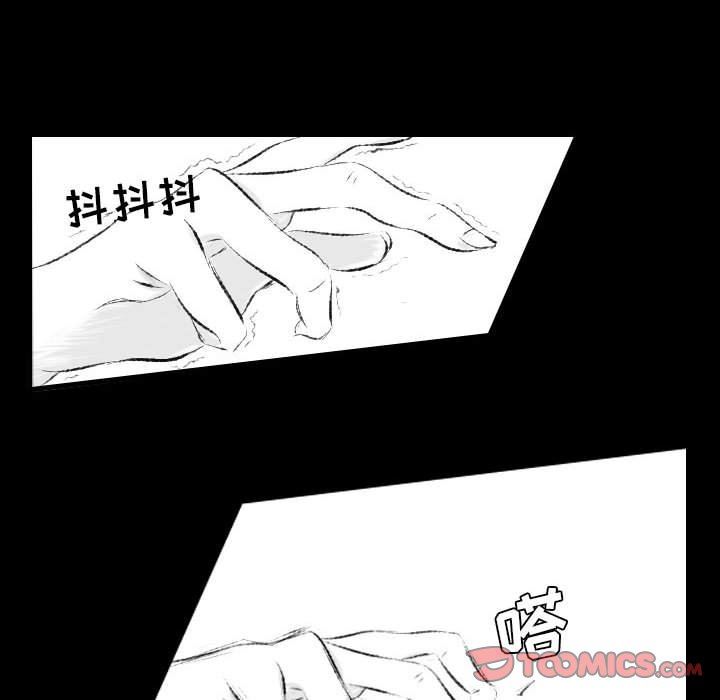 堕落城市第42话