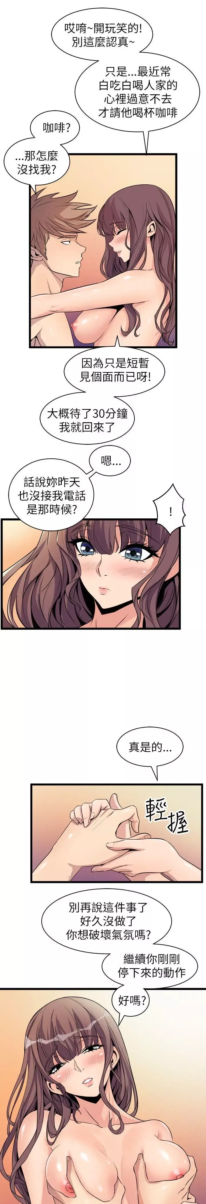 窺視第18話