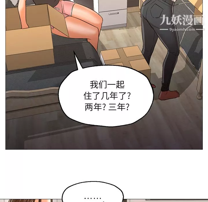 GoodNight-第22话 - 图片 83