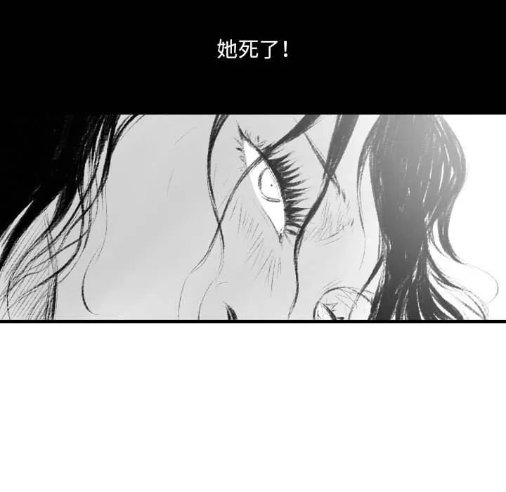 堕落城市-第42话 - 图片 119
