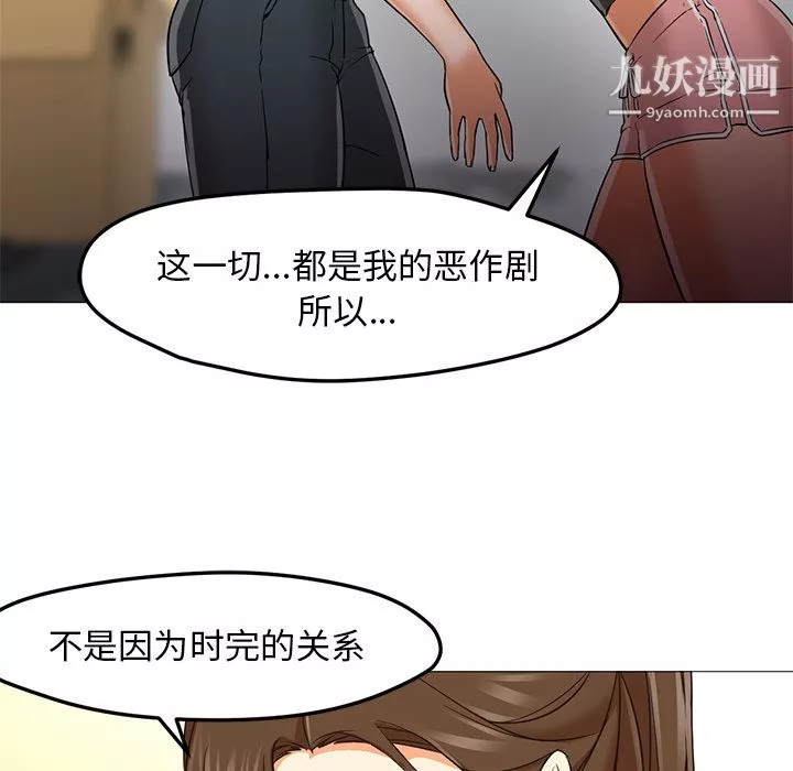 GoodNight-第22话 - 图片 87