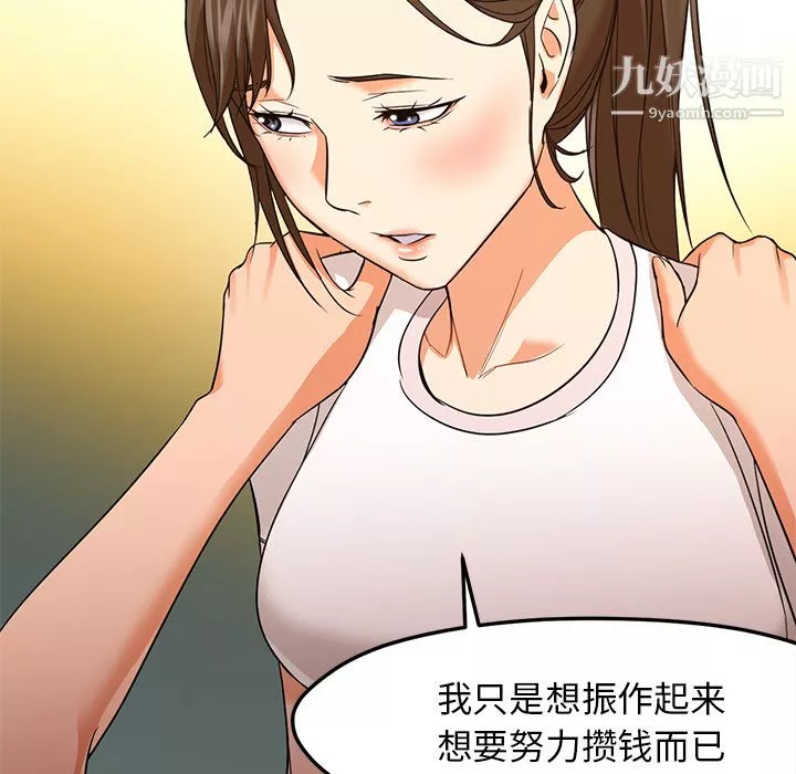 GoodNight第22話