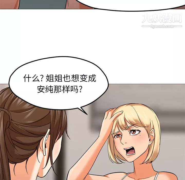 GoodNight-第22话 - 图片 89