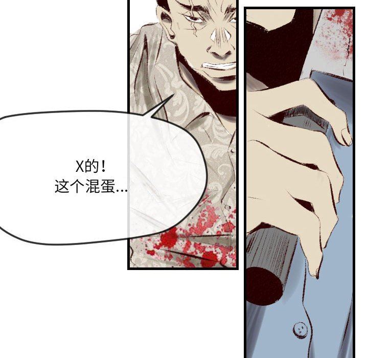 堕落城市第42话