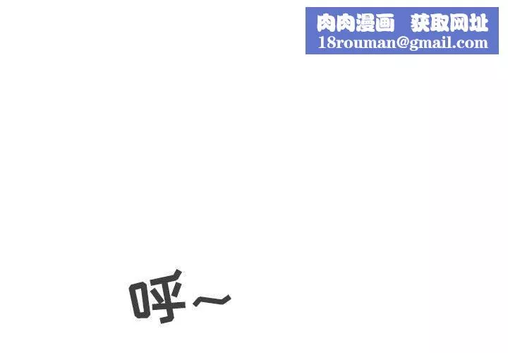 堕落城市第43話