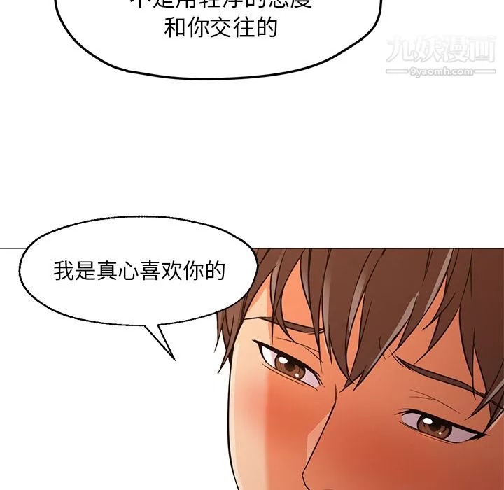 GoodNight-第22话 - 图片 102