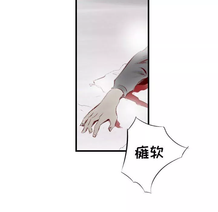 堕落城市第43話