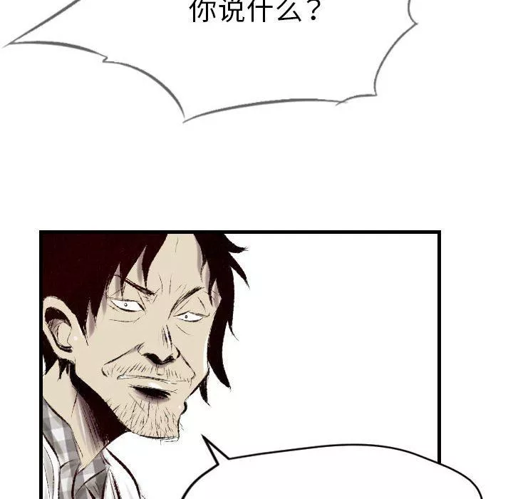 堕落城市第43話