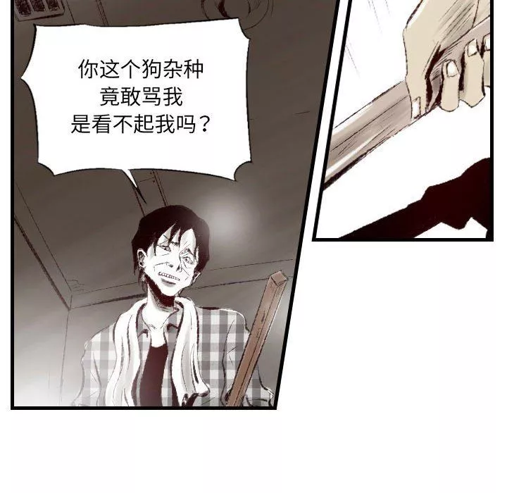 堕落城市-第43话 - 图片 19