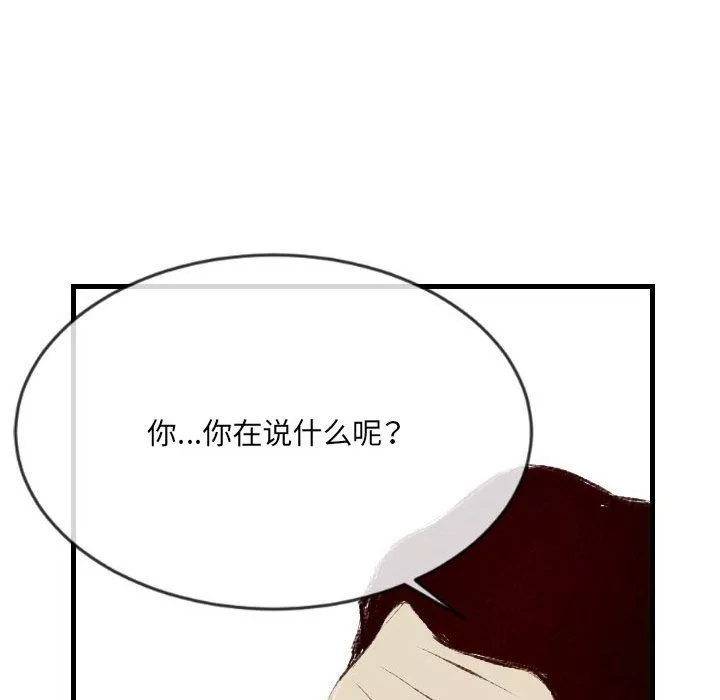 堕落城市-第43话 - 图片 20