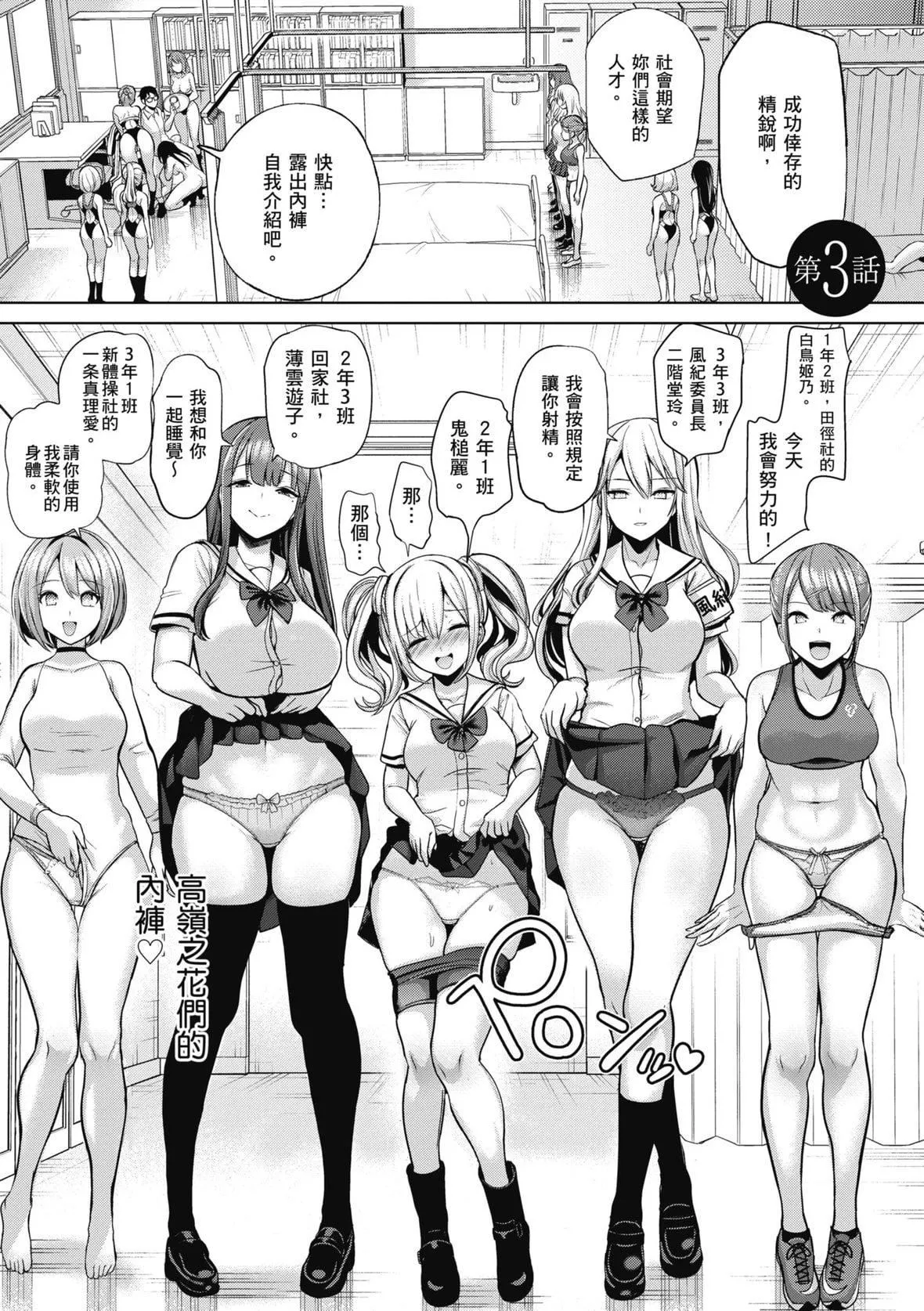 [背徳汉]モテアソビ～常识改変学园～｜催眠性玩弄～扭转常识学园～[暮想出版][无修正][DL版]-[背徳汉]モテアソビ～常识改変学园～｜催眠性玩弄～扭转常识学园～[暮想出版][无修正][DL版] - 图片 67