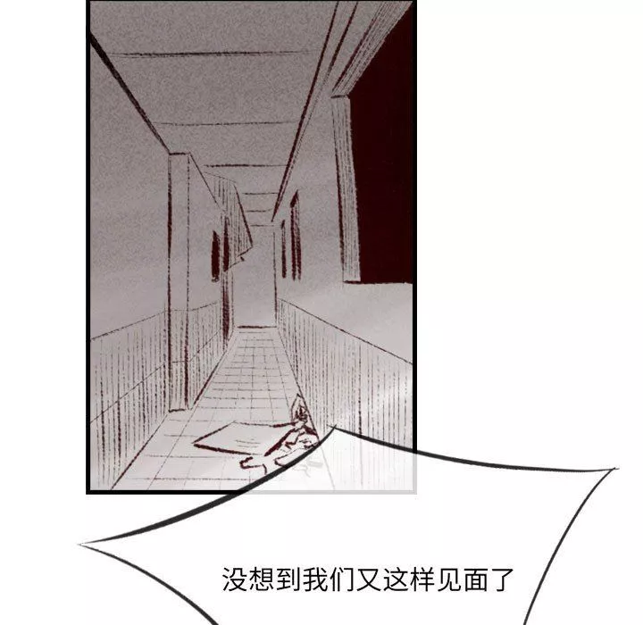 堕落城市-第43话 - 图片 23