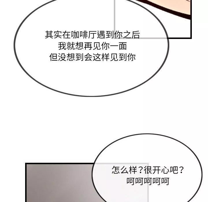 堕落城市-第43话 - 图片 25