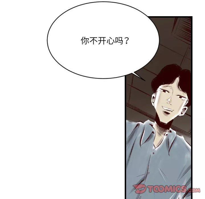 堕落城市第43話