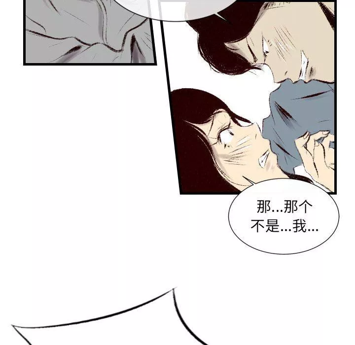 堕落城市第43話