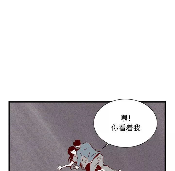 堕落城市-第43话 - 图片 35